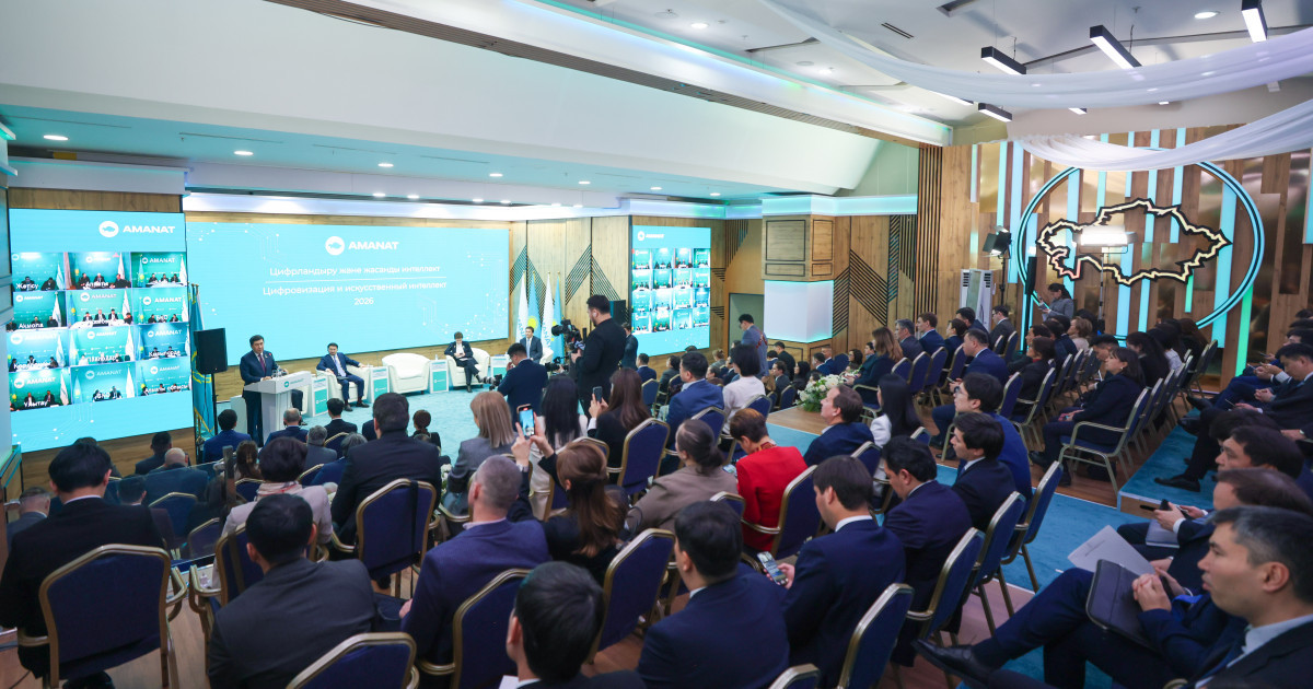 «AMANAT»: Елімізде цифрландыру және жасанды интеллект саласына серпін беретін заңнамалық негіз құрылды