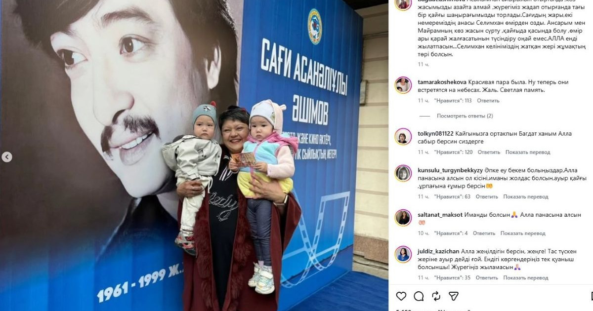 «Асылымнан айырылып отырғанда»: Асанәлі Әшімовтің отбасы қара жамылды