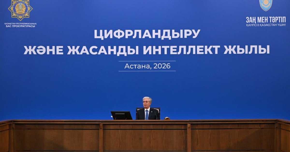 Заң мен тәртіп – мемлекеттік саясаттың негізгі қағидаты