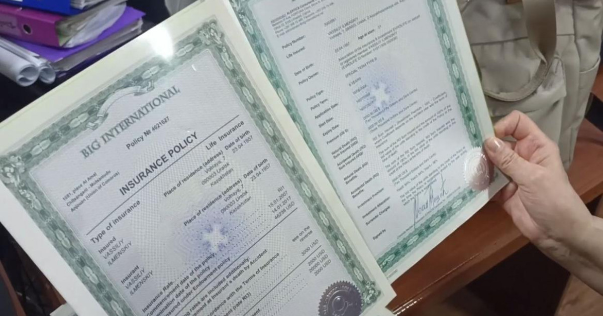 Алматыда сақтандыру инвестициясы деген желеумен жасалған алаяқтық схема әшкереленді