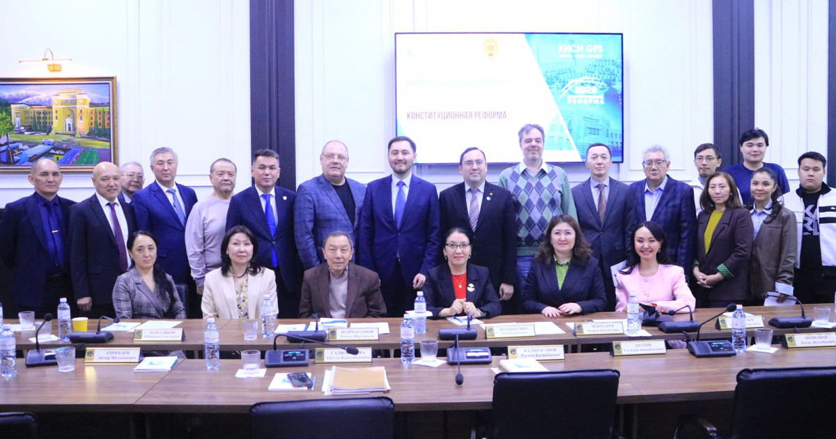 Алматыда жаңа Конституцияның құндылығы талқыланды