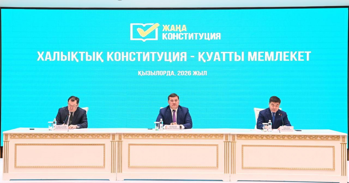 «Халықтық Конституция – қуатты мемлекет» тақырыбында сарапшылар кездесуі өтті