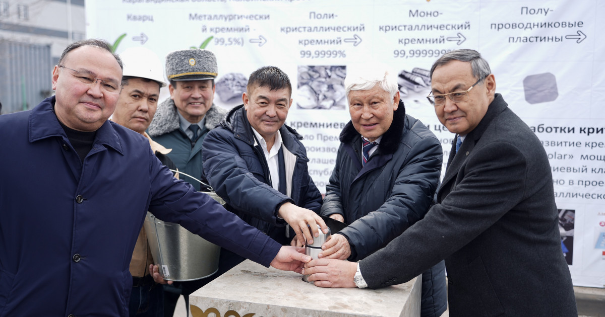 Қазақстанда ұлттық кремний кластерін дамытуға бағытталған стратегиялық жоба іске қосылды