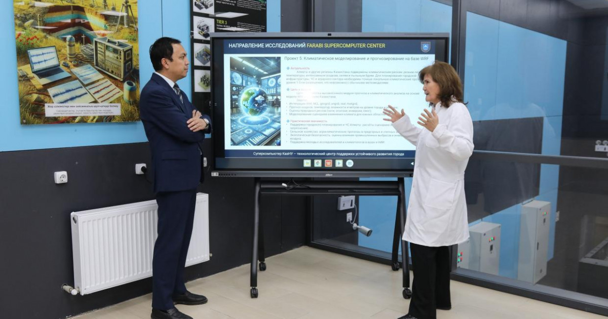 ҚазҰУ Суперкомпьютер орталығында ауа райының сандық болжам моделі іске қосылды