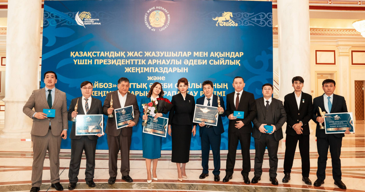Президенттік әдеби сыйлық пен «Айбоз–2025»: жеңімпаз атанған қаламгерлер Астанада марапатталды