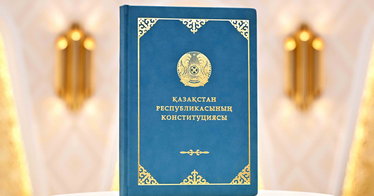 Қазақстан Республикасының жаңа Конституциясы жарияланды