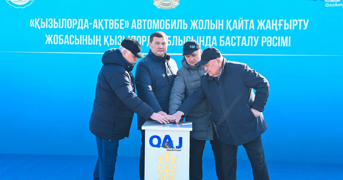 «Қызылорда – Ақтөбе» автожолы төрт жолақты болады