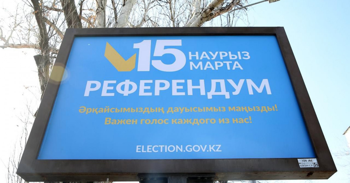 Референдум–2026: Астанада сайлау учаскесін қалай анықтауға болады?