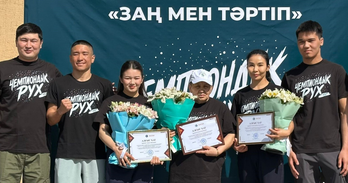 Алматы облысында спорт пен құқық мәдениетін насихаттаған ауқымды іс-шара өтті