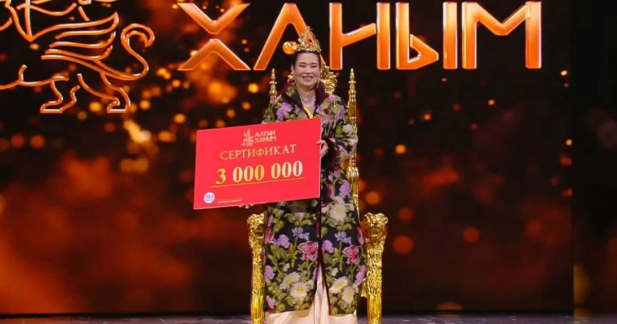 «Алтын ханым - 2026»: танымал мектеп директоры Баян Алагөзова ұйымдастырған байқауда жеңімпаз болды (видео)