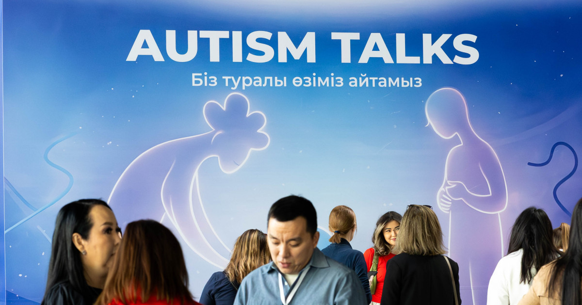 «AMANAT»: Autism Talks кездесуінде инклюзия мәселесі ашық талқыланды