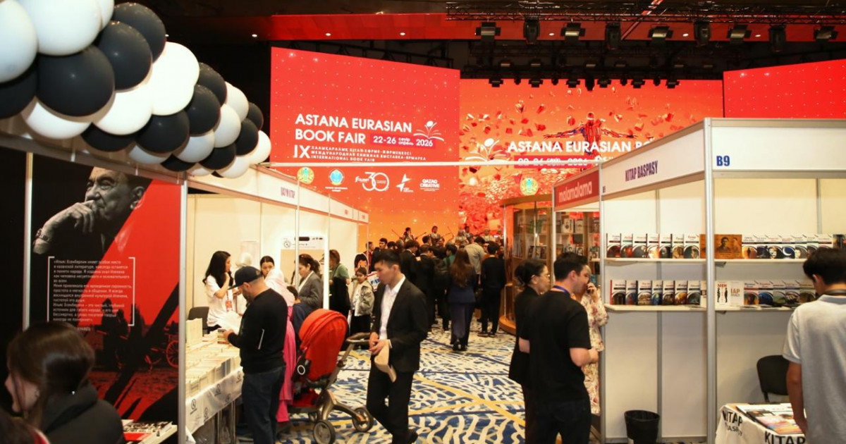Astana Eurasian Book Fair–2026  халықаралық кітап көрмесі басталды
