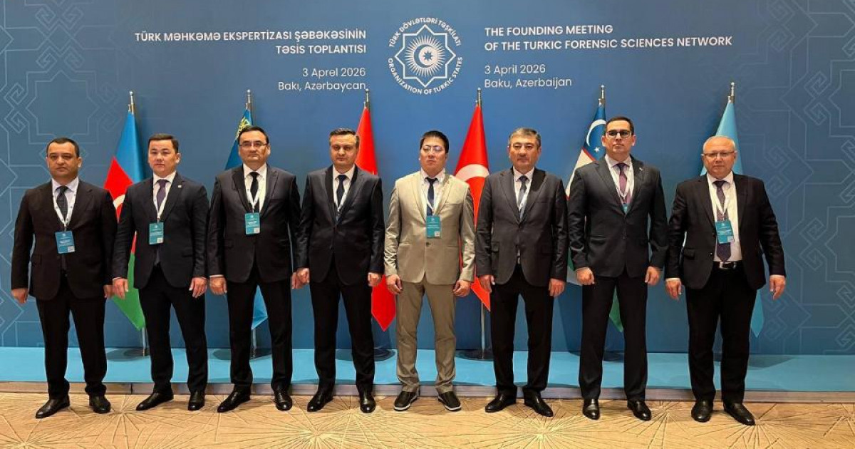 Бакуде Түркі мемлекеттерінің сот-сараптамалық мекемелерінің желісі құрылды