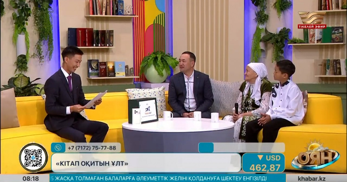 «Кітап оқитын ұлт» жобасы ұлттық әдебиетті ұлықтап, елді біріктіріп жатыр