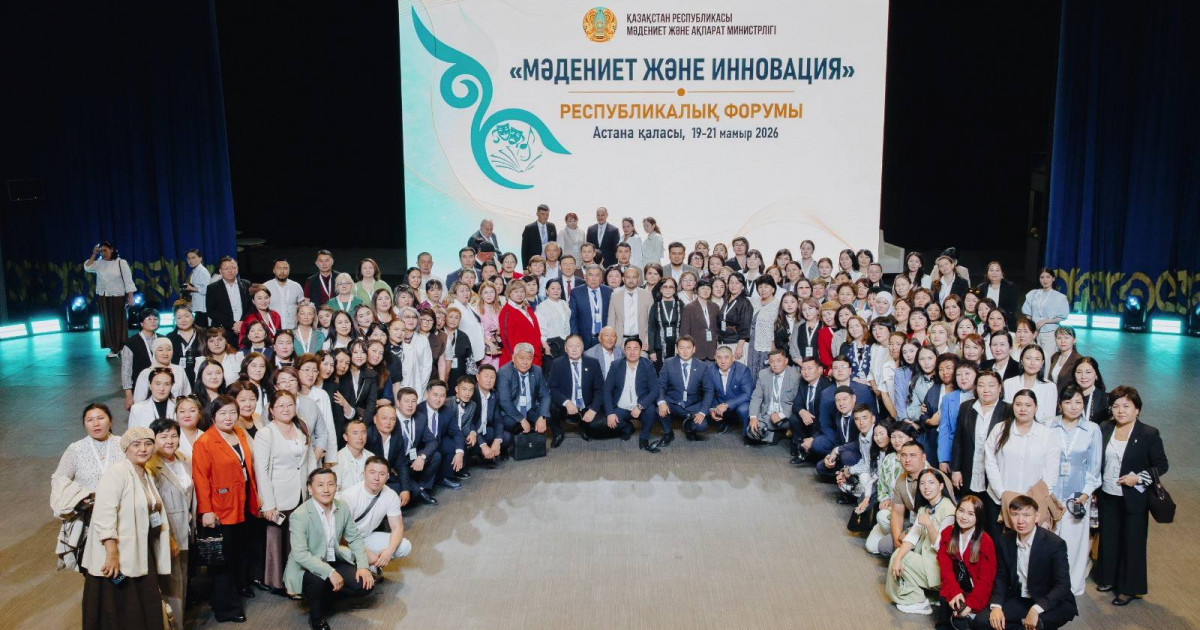 Мәдениет саласына жасанды интеллект енгізу мәселесі Астанада талқыланды