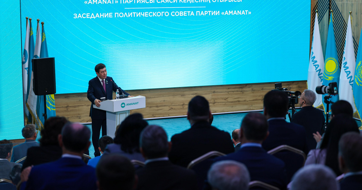 Болашақ жолында бірлесу: «AMANAT» партиясы Саяси кеңесінің мәлімдемесі