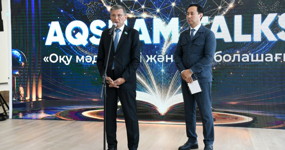 Aqsham Talks: зерделі ұлт қалай қалыптасады?