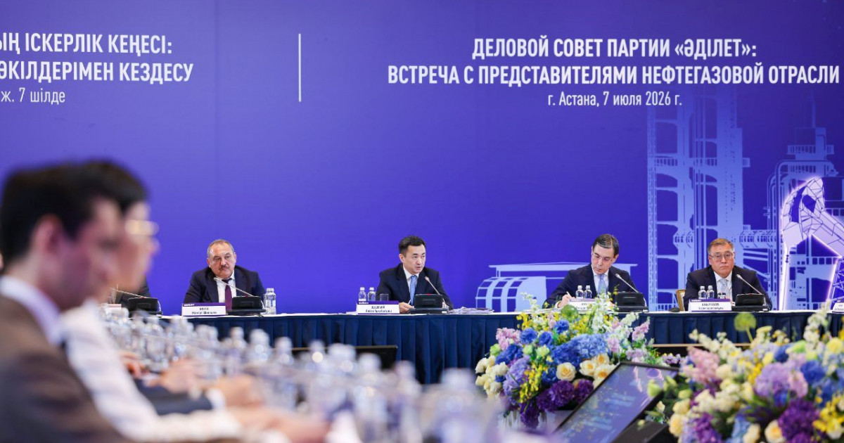 Мұнай-газ саласы –  маңызды бағыт